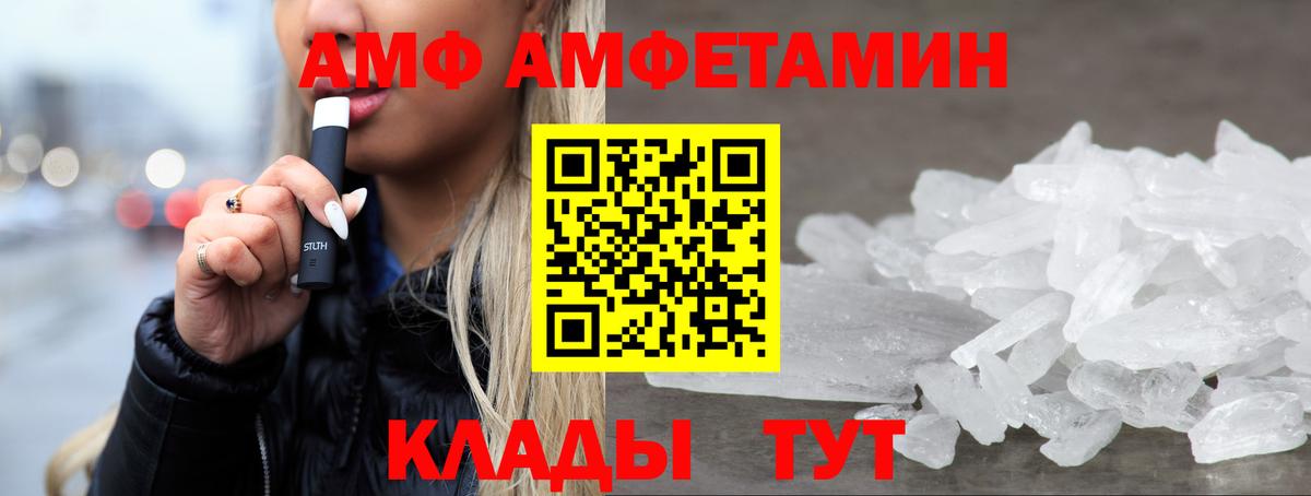 АМФ Розовый  Вход с VPN  АМФЕТАМИН  Лесозаводск 