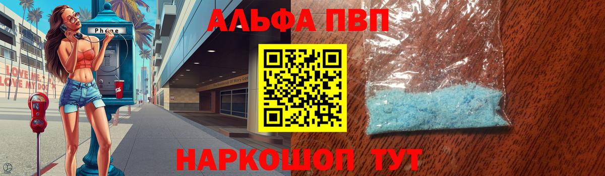A PVP крисы CK  Alpha-PVP крисы CK  Лесозаводск  Alpha PVP СК  Вход с VPN 