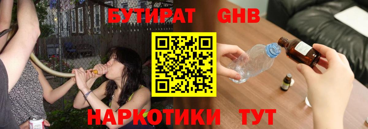 Лесозаводск  Бутират оксана  Вход с VPN 