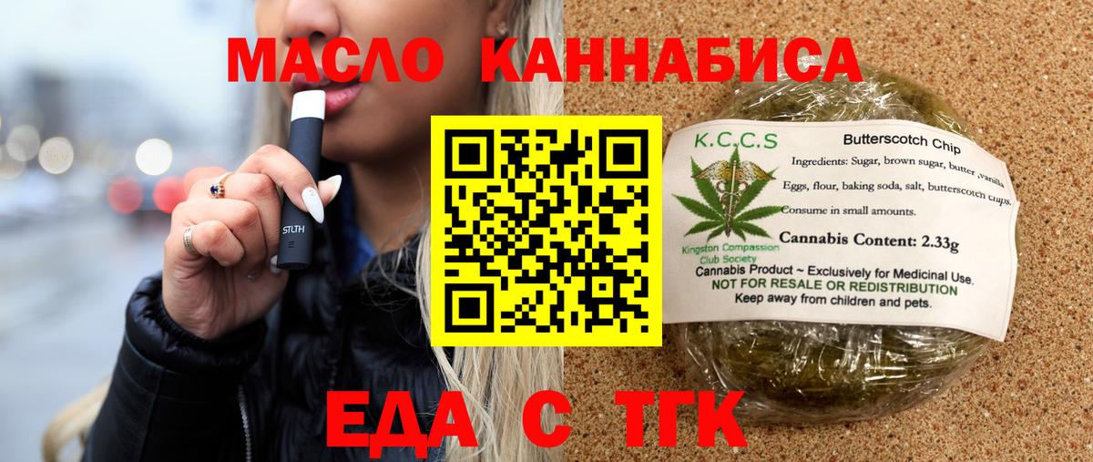 Лесозаводск  Canna-Cookies марихуана  Вход с VPN 