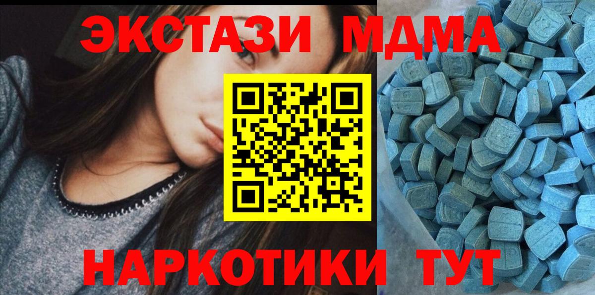Лесозаводск  Ecstasy MDMA  Вход с VPN  Ecstasy  Ecstasy 250 мг 