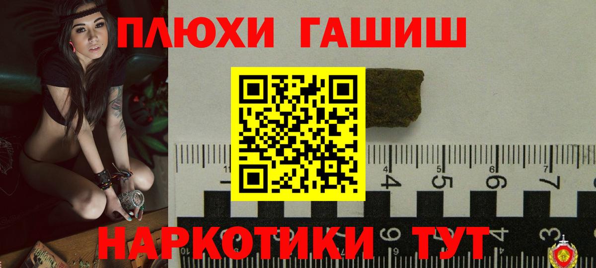 ГАШ гарик  ГАШИШ AMNESIA HAZE  Лесозаводск  Вход с VPN 