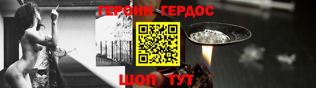 Героин Афган  Героин  Лесозаводск  Вход с VPN 
