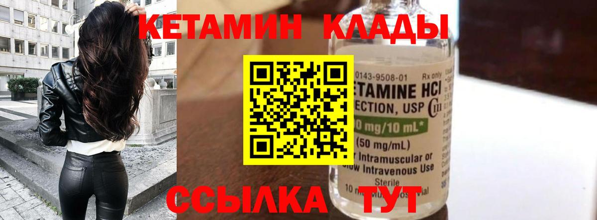 КЕТАМИН VHQ  Вход с VPN  КЕТАМИН VHQ  Лесозаводск 