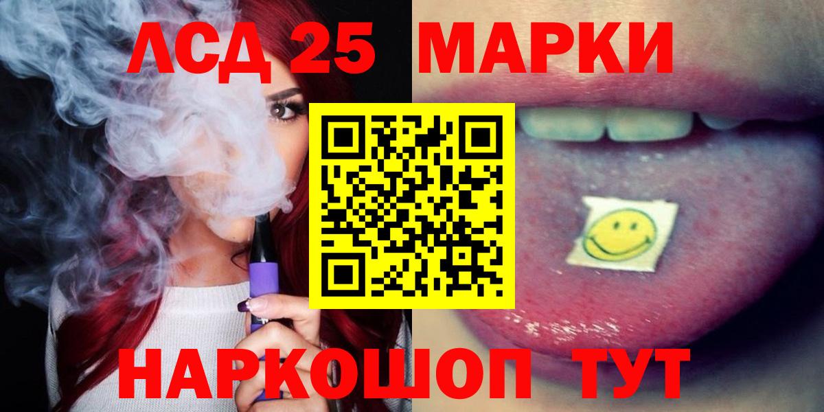ЛСД экстази кислота  Лсд 25 экстази кислота  Вход с VPN  Лесозаводск 