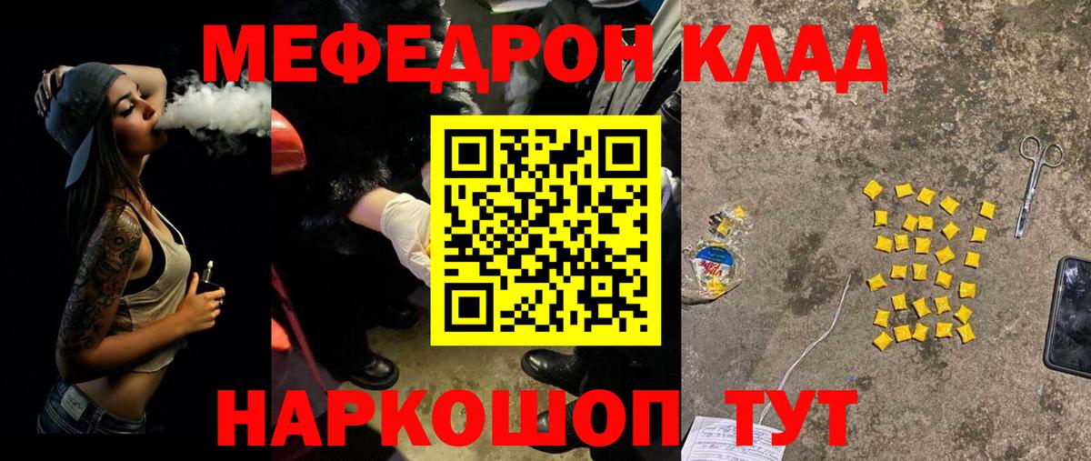 МЕФ мука Лесозаводск