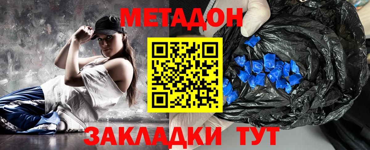 МЕТАДОН мёд Лесозаводск