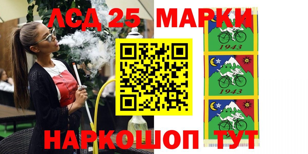 Марки 25I-NBOMe 1500мкг  Вход с VPN  Лесозаводск 