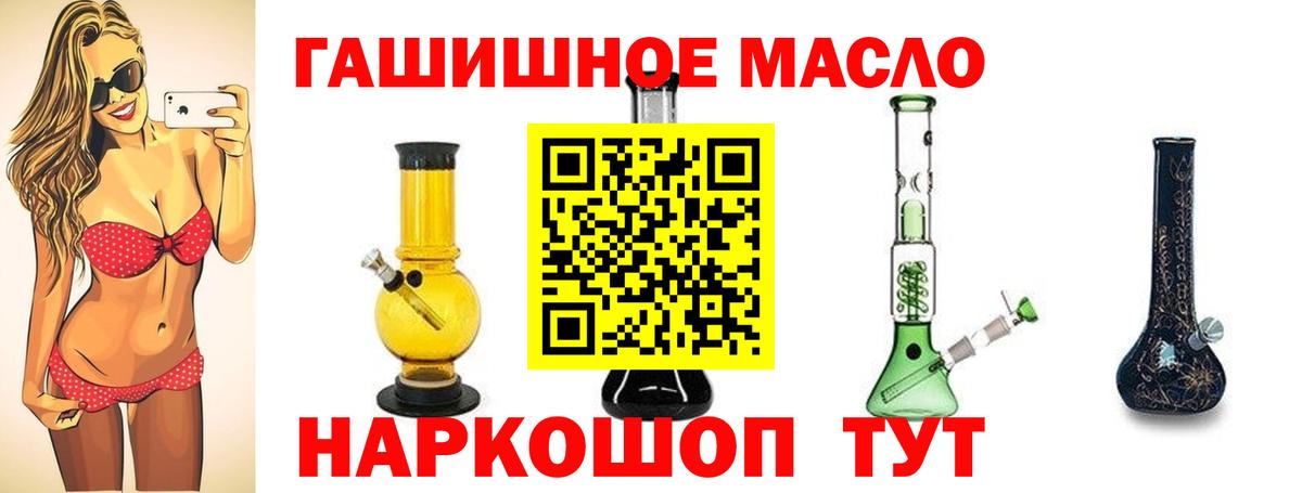 ТГК вейп  ТГК THC oil  Вход с VPN  Лесозаводск 